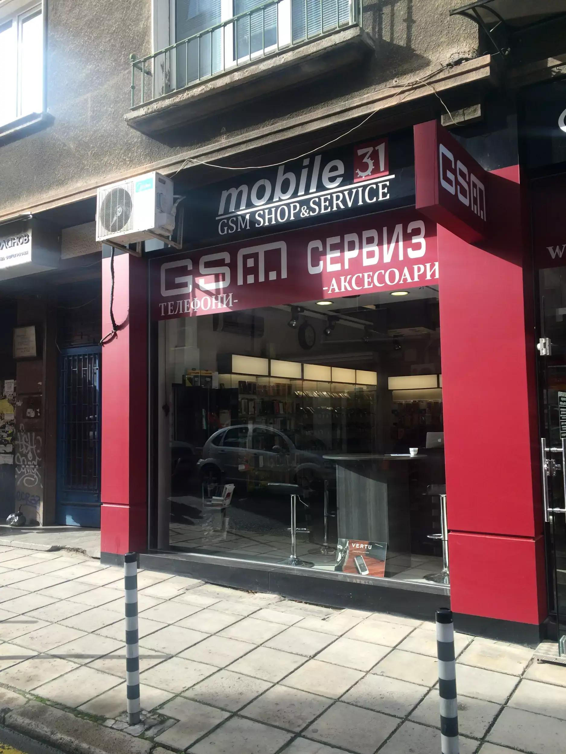 Mobile 31 - Gsm Shop