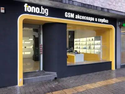 FONO.BG, Аксесоари и Сервиз GSM