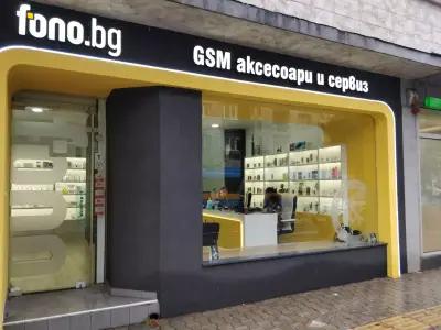 FONO.BG, Аксесоари и Сервиз GSM