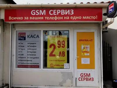 EasyPay КАСА Долно Езерово - ИзиПей - ExpressOne Получаване на пратки - AraSmart GSM Аксесоари