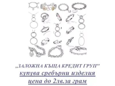 ЗАЛОЖНА КЪЩА КРЕДИТ ГРУП ТЕЛ.052 /630038