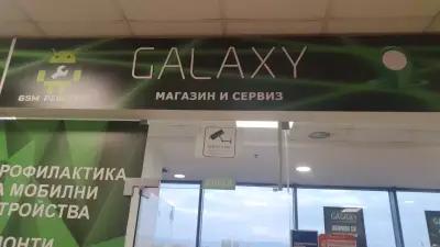 Магазин Galaxy