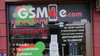 GSM4e.com