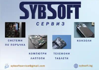 SybSoft - Сервиз за електроника