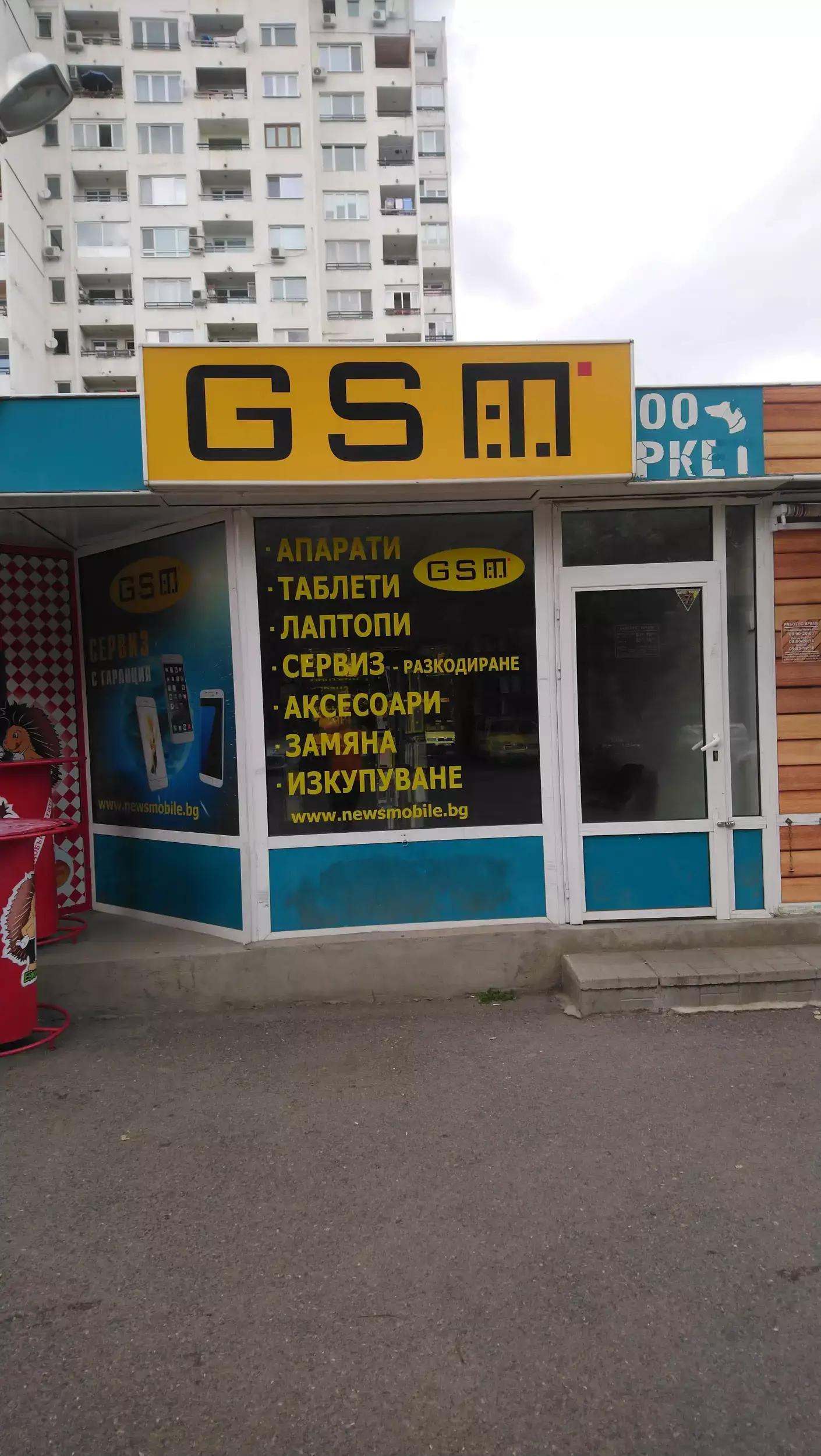 GSM Сервиз