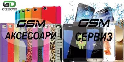 GD Mobile Accessories и сервиз