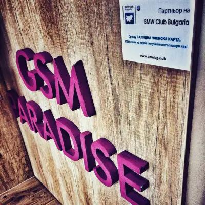 GSM Paradise - Експресен Сервиз и аксесоари за Смартфони