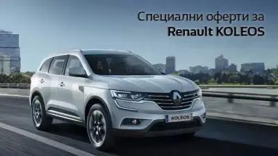 Renault/Dacia Пловдив Омникар Ауто