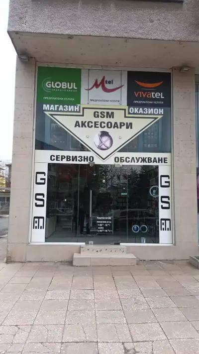 GSM СЕРВИЗ