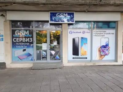 GSM Сервиз "ULTRA"