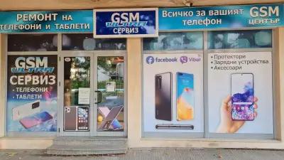 GSM Сервиз "ULTRA"