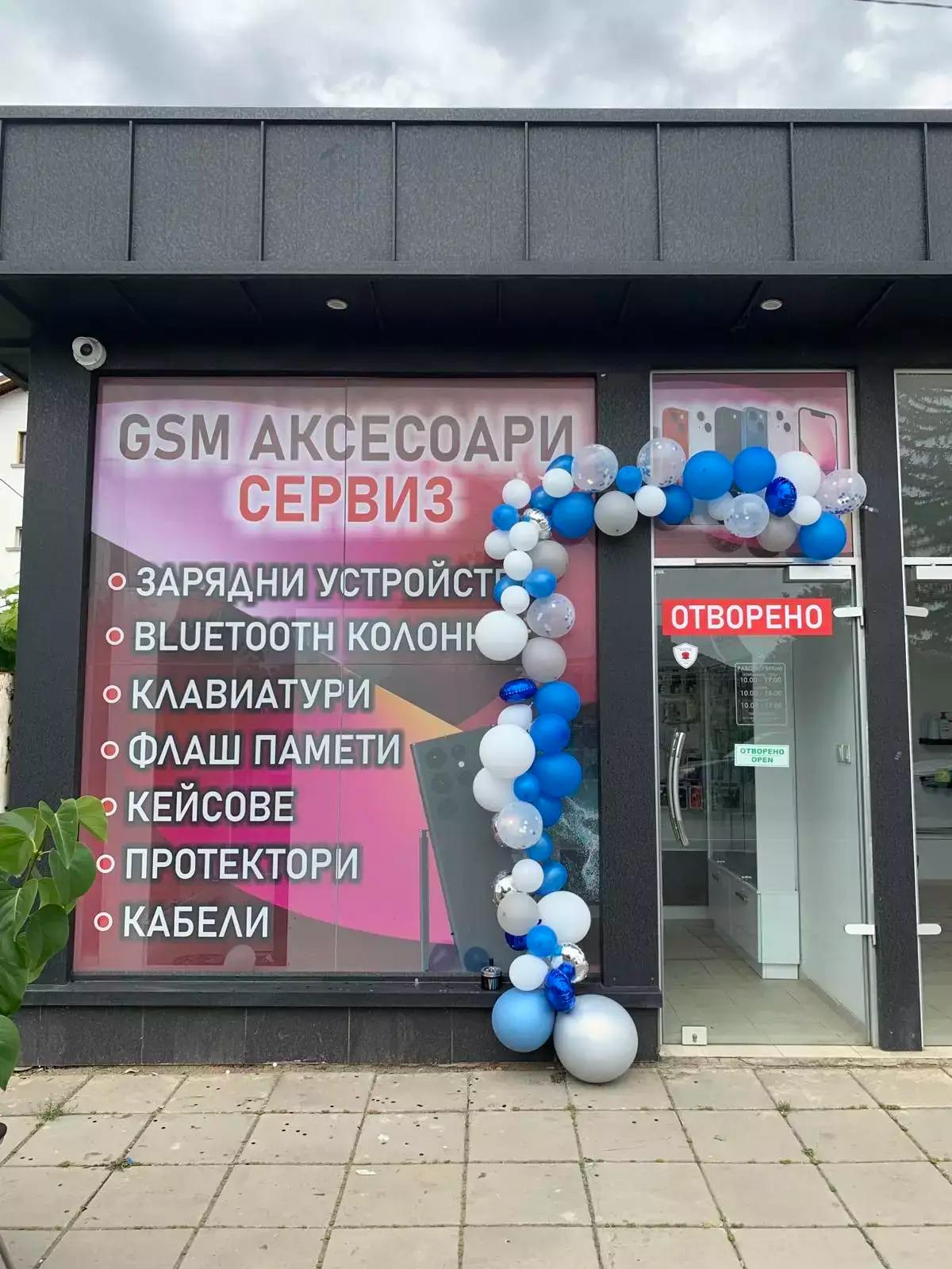 GSM аксесоари и сервиз