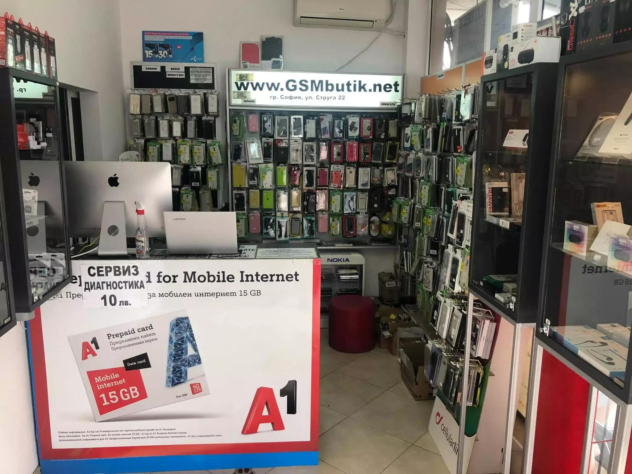 Магазин и сервиз за телефони GSM Butik