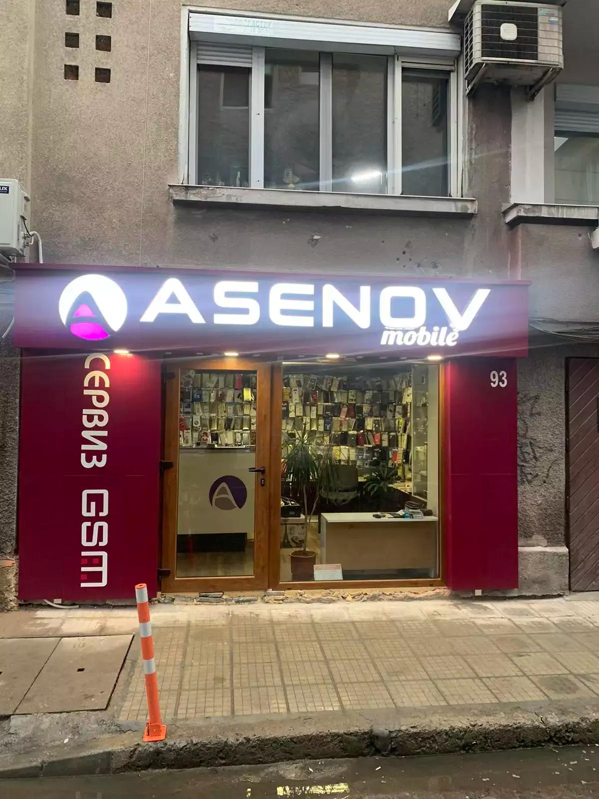 Asenov GSM Service