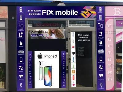 GSM сервиз Симеоново - Fixmobile Bulgaria -