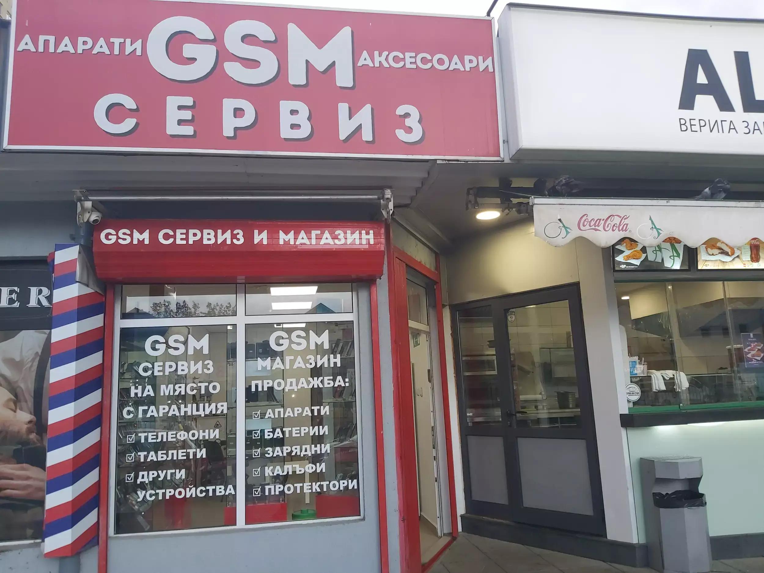 GSM Service , ГСМ Сервиз и аксесоари за мобилни апарати жл.Младост 1 BulteleCom