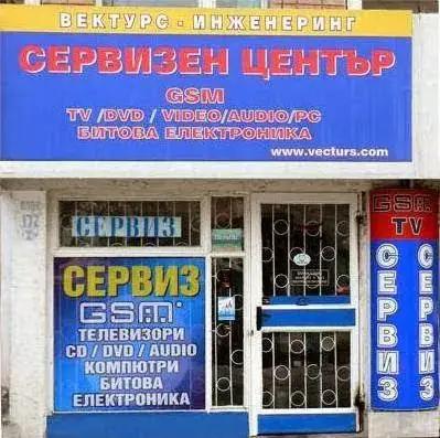 Вектурс Инженеринг