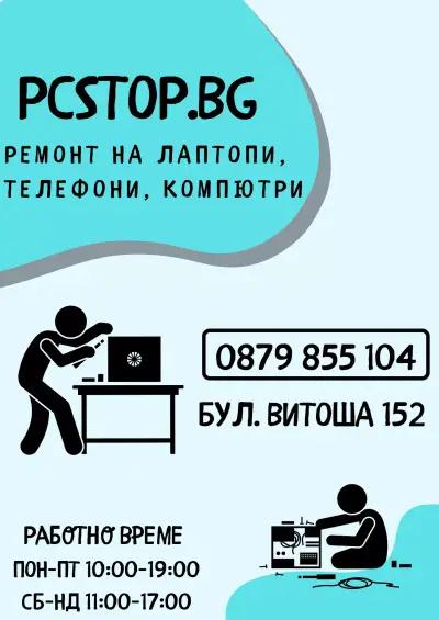 Pcstop.bg