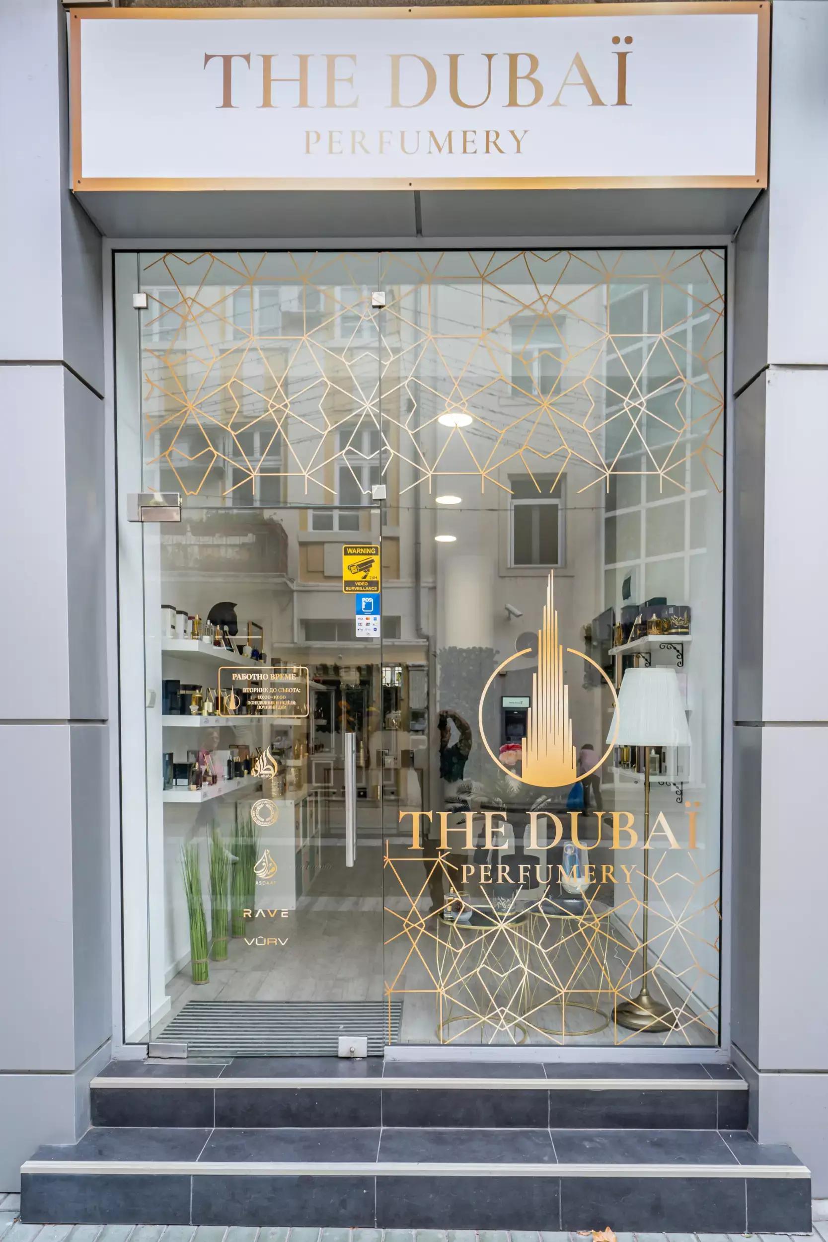 The Dubai Perfumery Haskovo