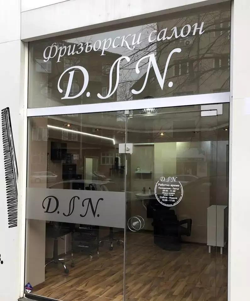 Фризьорски салон D&N