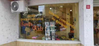 Bambi kids hair salon