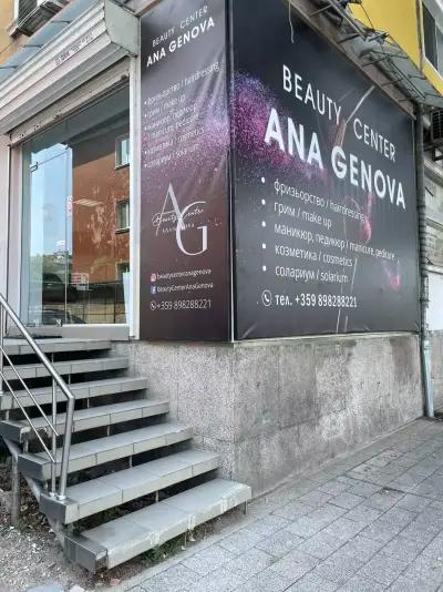 Beauty Center Ana Genova