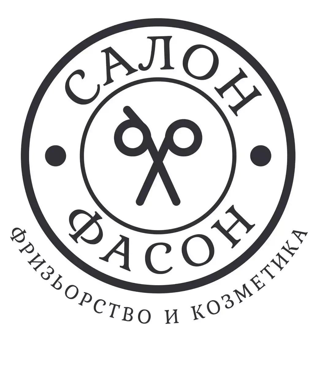 Фризьорски салон Фасон