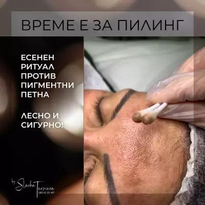 Skin Therapy by Slavka Terzieva