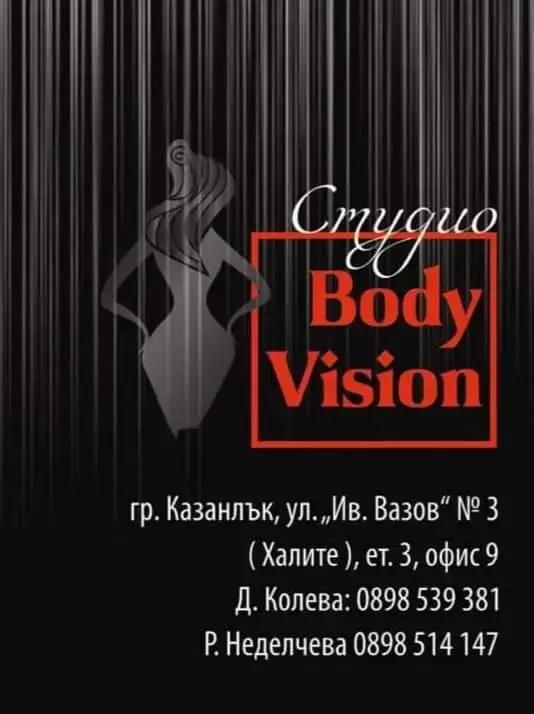 Студио Body Vision