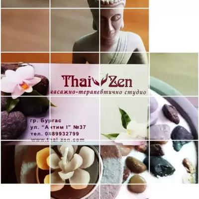 Thai Zen - Масажно-терапевтично Студио