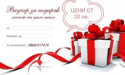 Elite Massage Varna