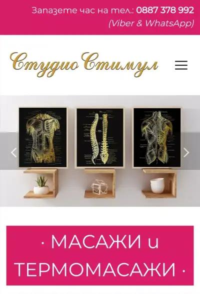 масажи-варна.com