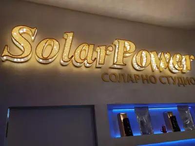 Соларно Студио SolarPower Pulse Fitness & Spa Mladost