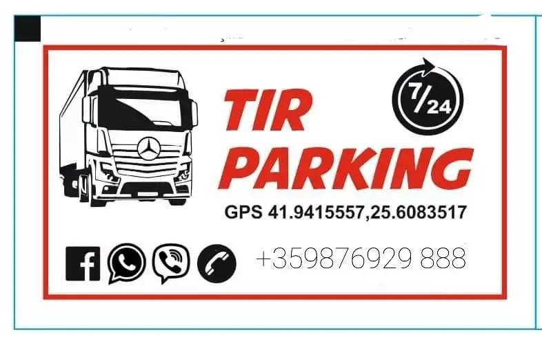 Тир Паркинг Узунджовски / Tir parking Non Stop