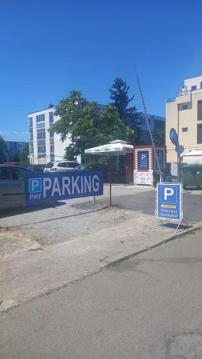 Платен Паркинг Слънчев Бряг/Pay Parking