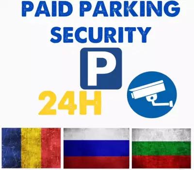 Платен паркинг охрана / Paid Parking Security