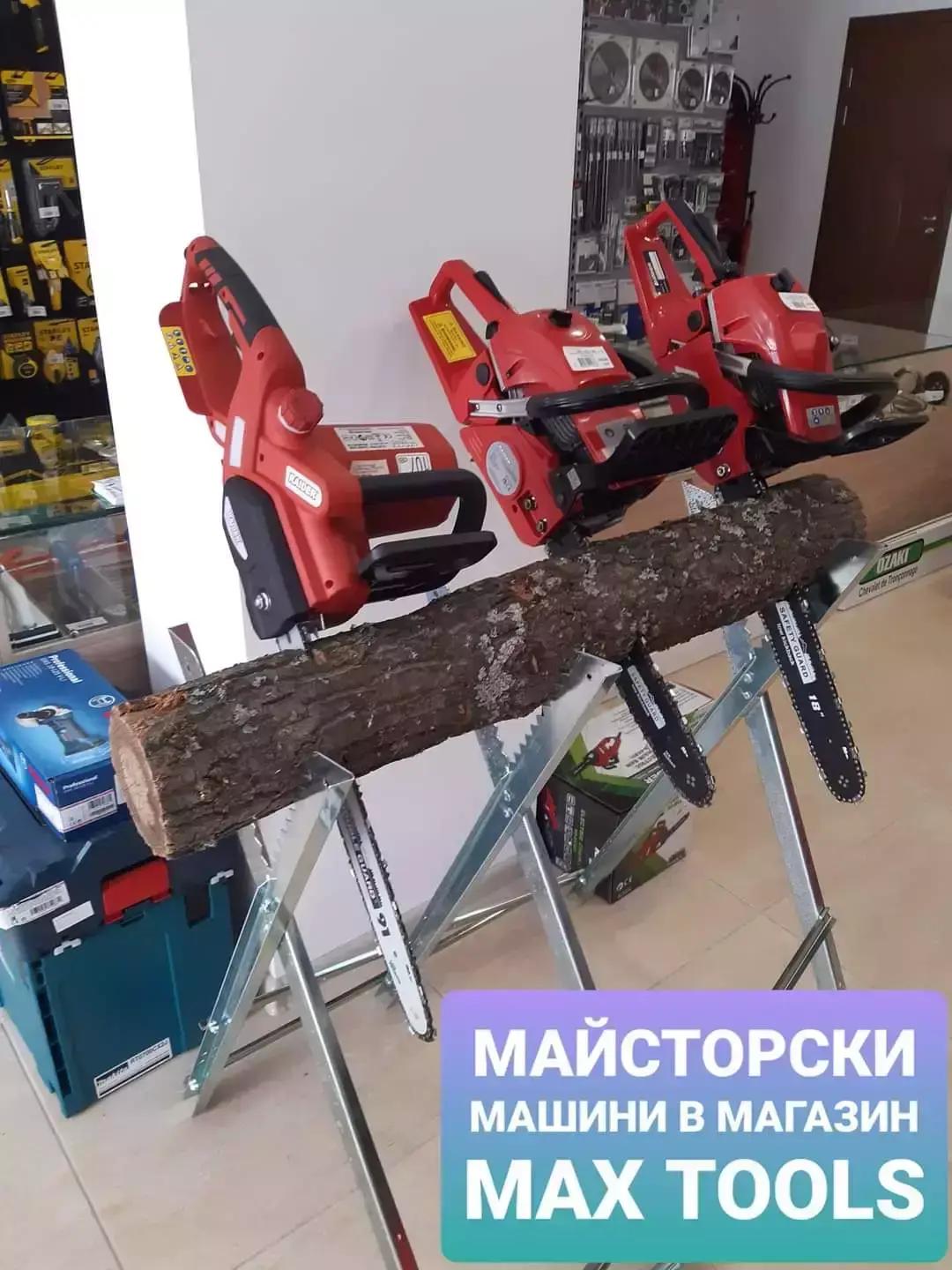 MAX TOOLS