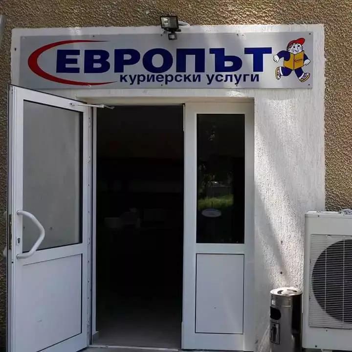 Офис Европът