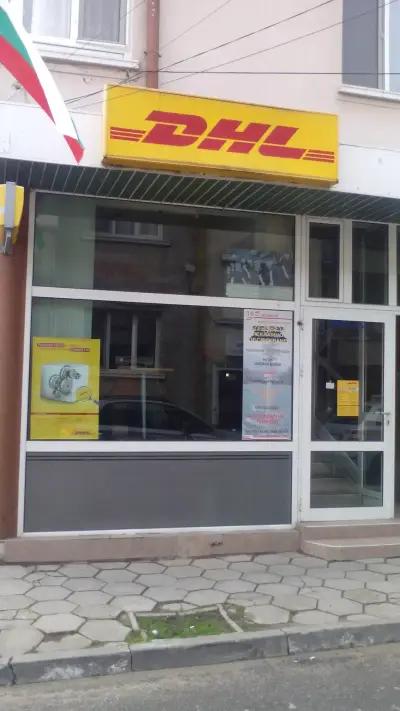 DHL Express Service Point (DHL АГЕНТ)