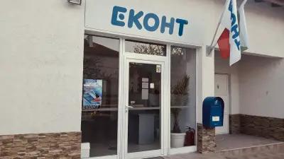 Eконт офис Свиленград Младост