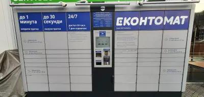 София 24/7 Еконтомат - OMV Резбарска