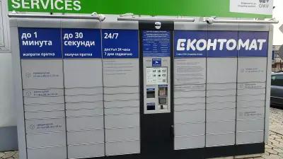 София 24/7 Еконтомат - OMV Владимир Вазов