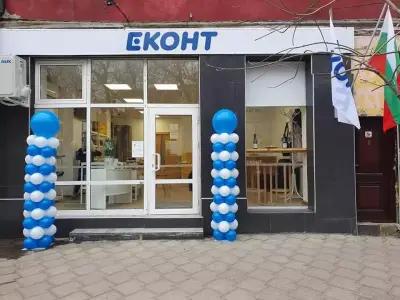 Еконт офис Русе Кръговото