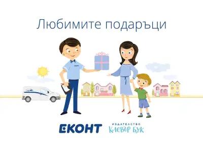 Еконт офис Вълчедръм