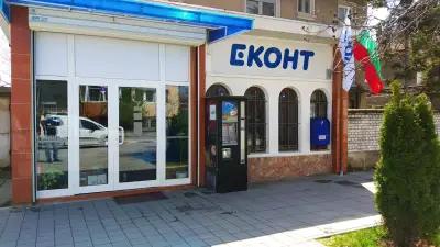 Еконт офис Стамболийски