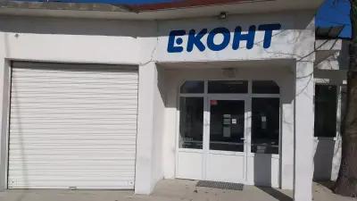 Eконт офис Девня