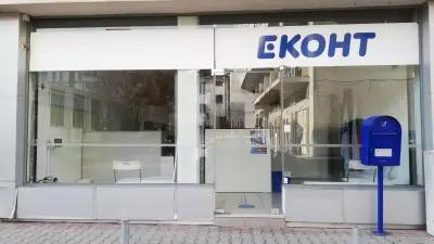 Еконт офис София Толстой