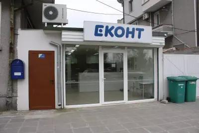 Eконт офис Поморие Нов град