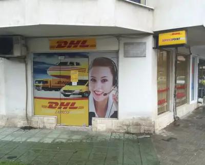 DHL Express Service Point (DHL АГЕНТ)