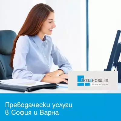 Център Лозанова 48